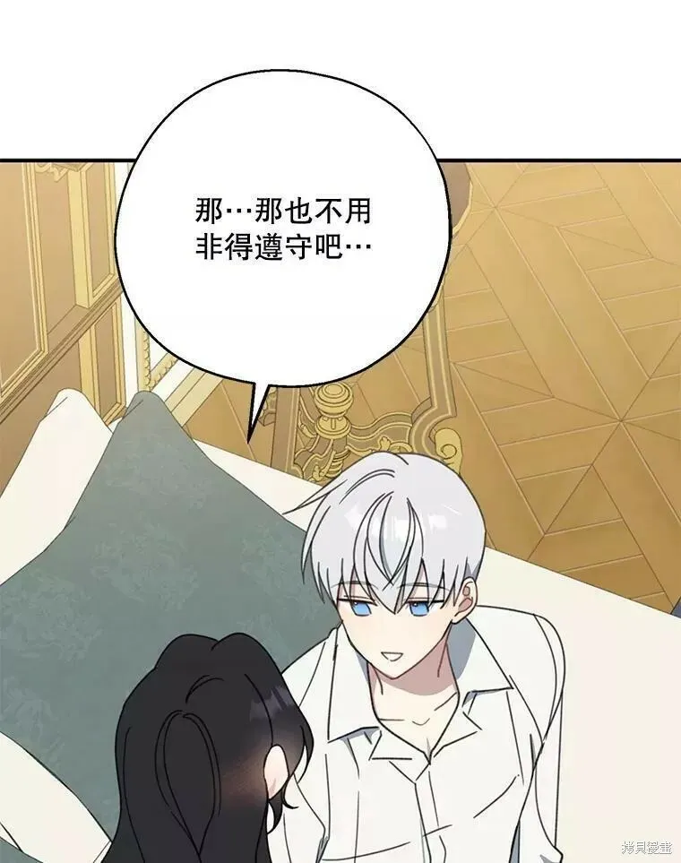第57话 第110页