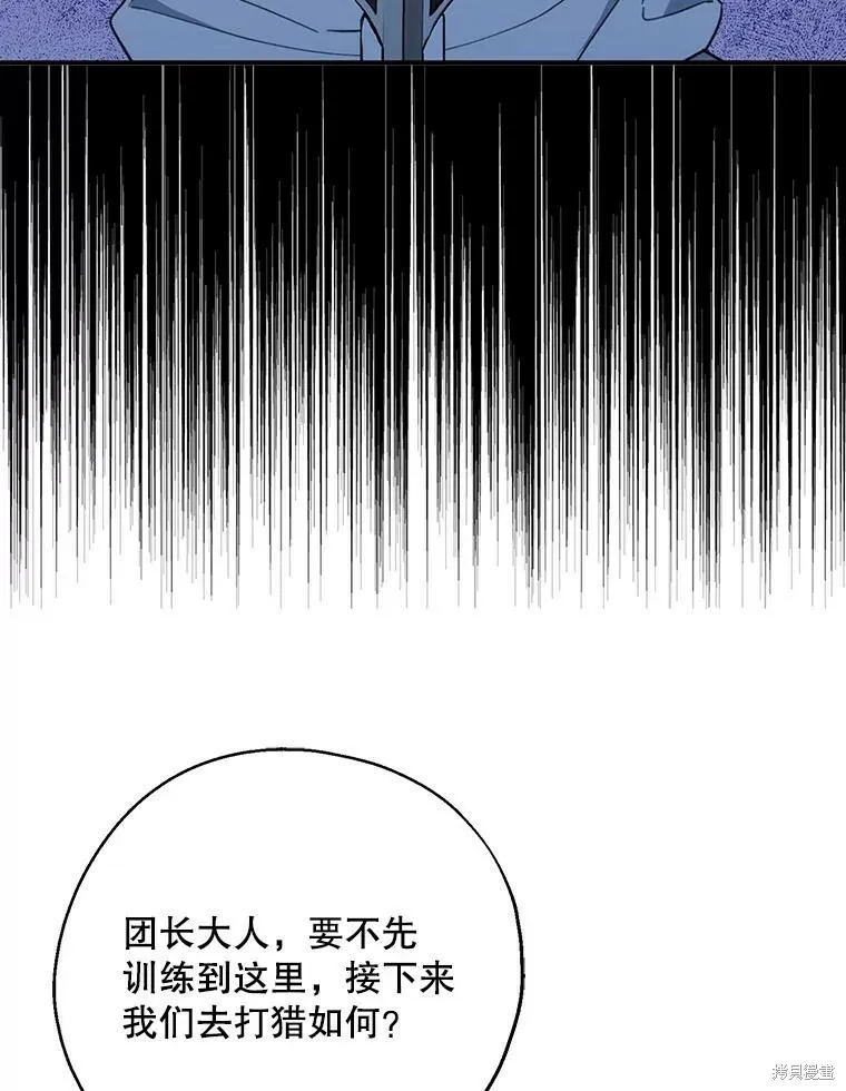 第61话 第3页