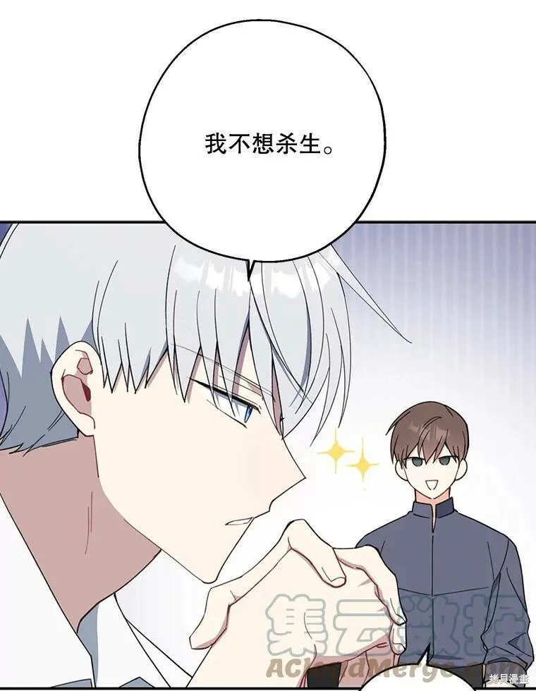 第61话 第5页