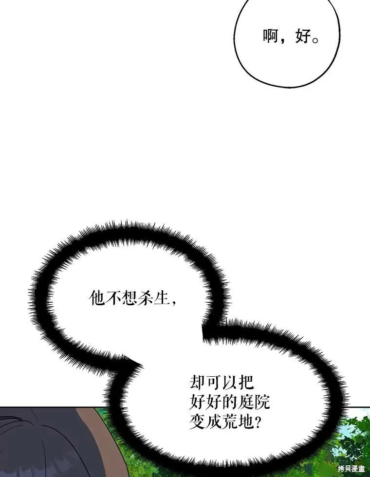 第61话 第6页