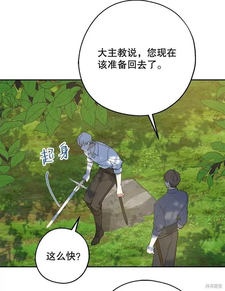 第61话 第8页