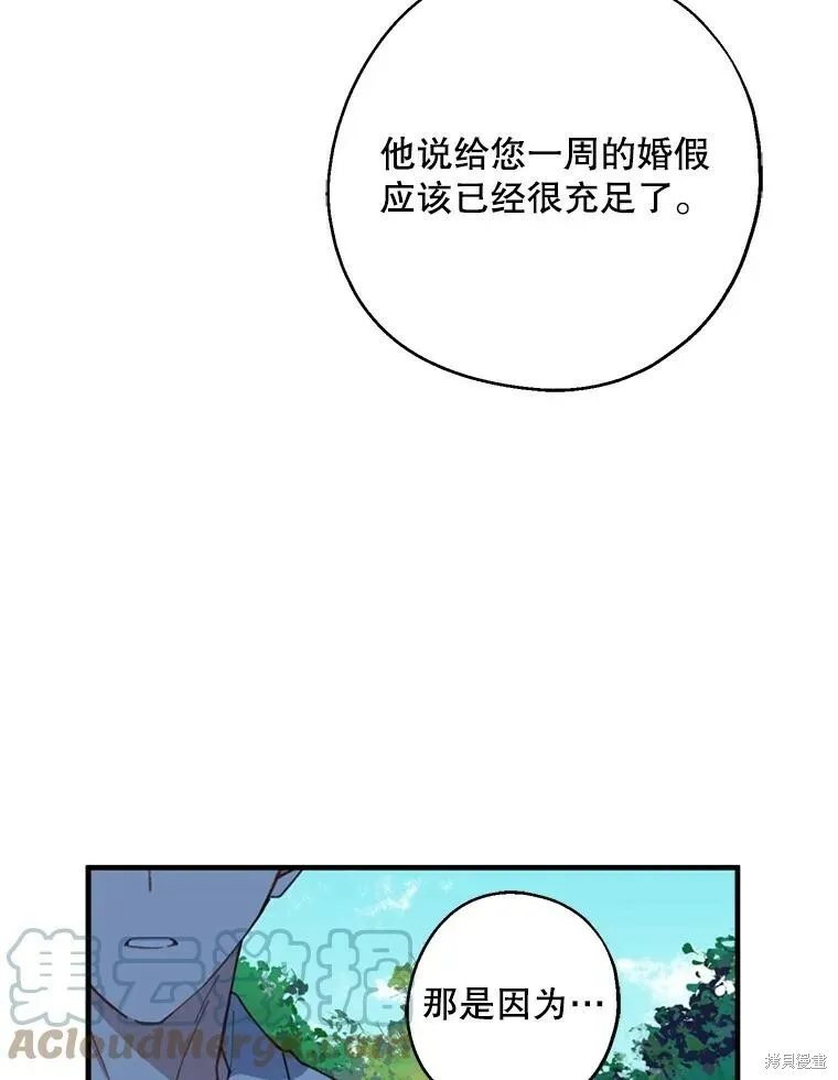 第61话 第9页