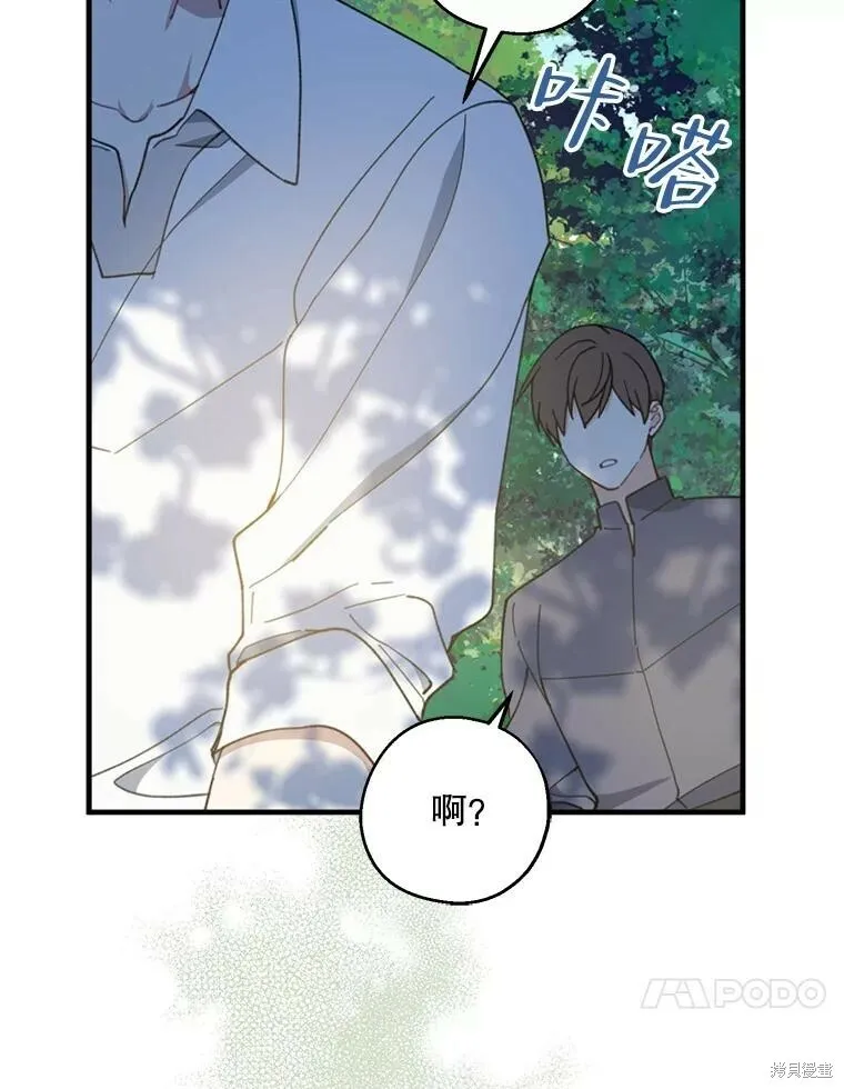 第61话 第10页