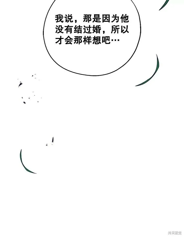 第61话 第15页