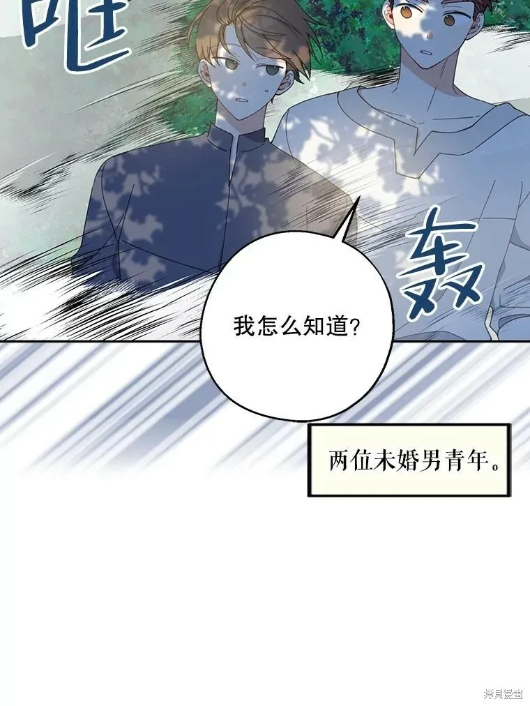 第61话 第19页