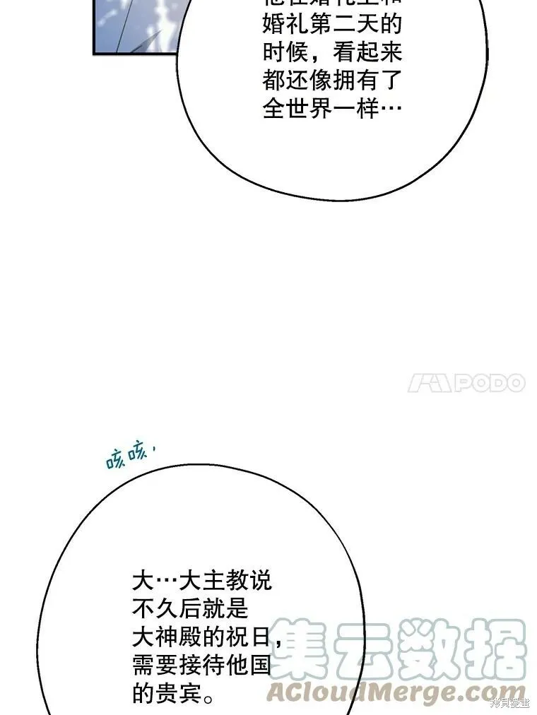 第61话 第21页