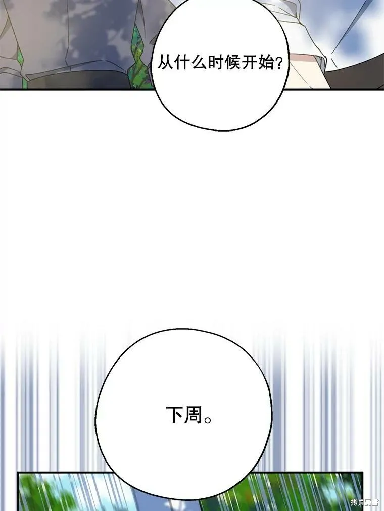 第61话 第23页