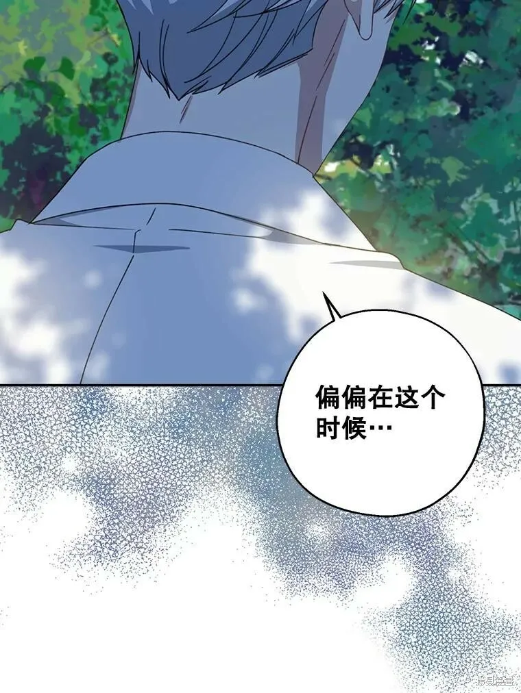 第61话 第26页