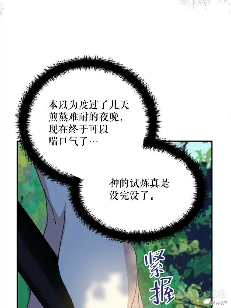 第61话 第27页