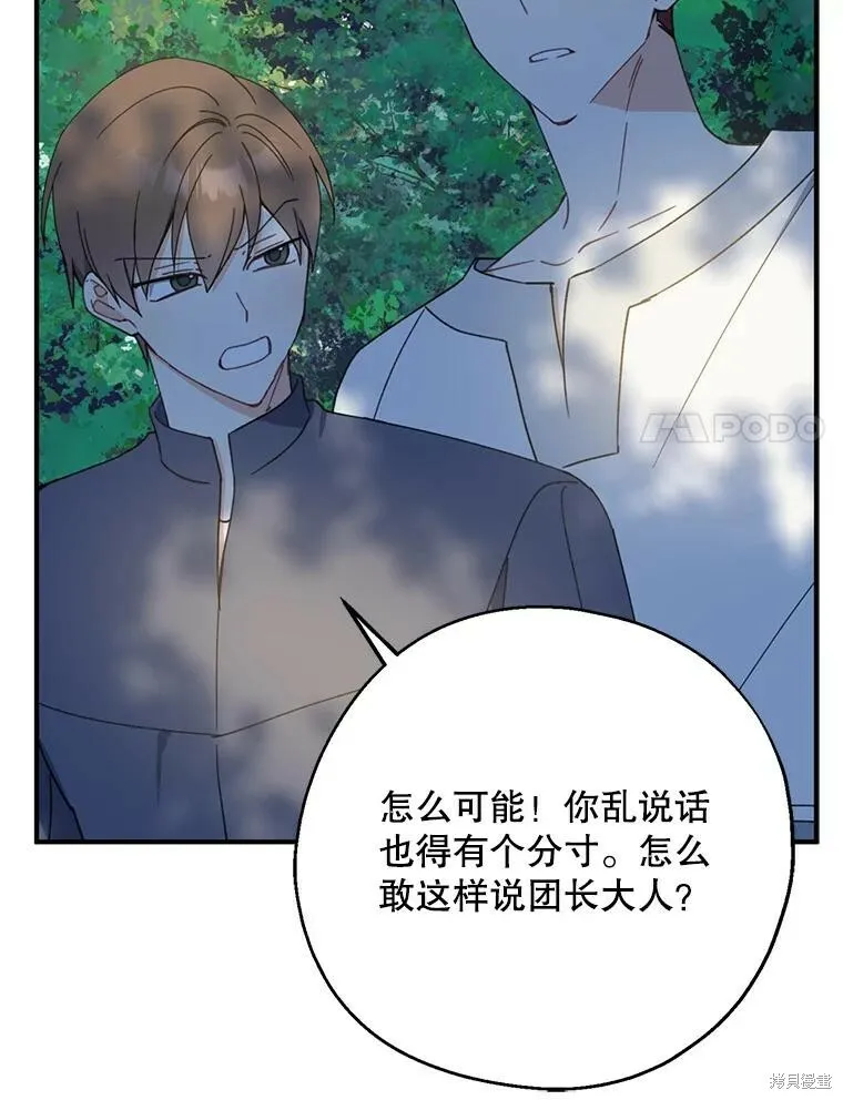 第61话 第34页