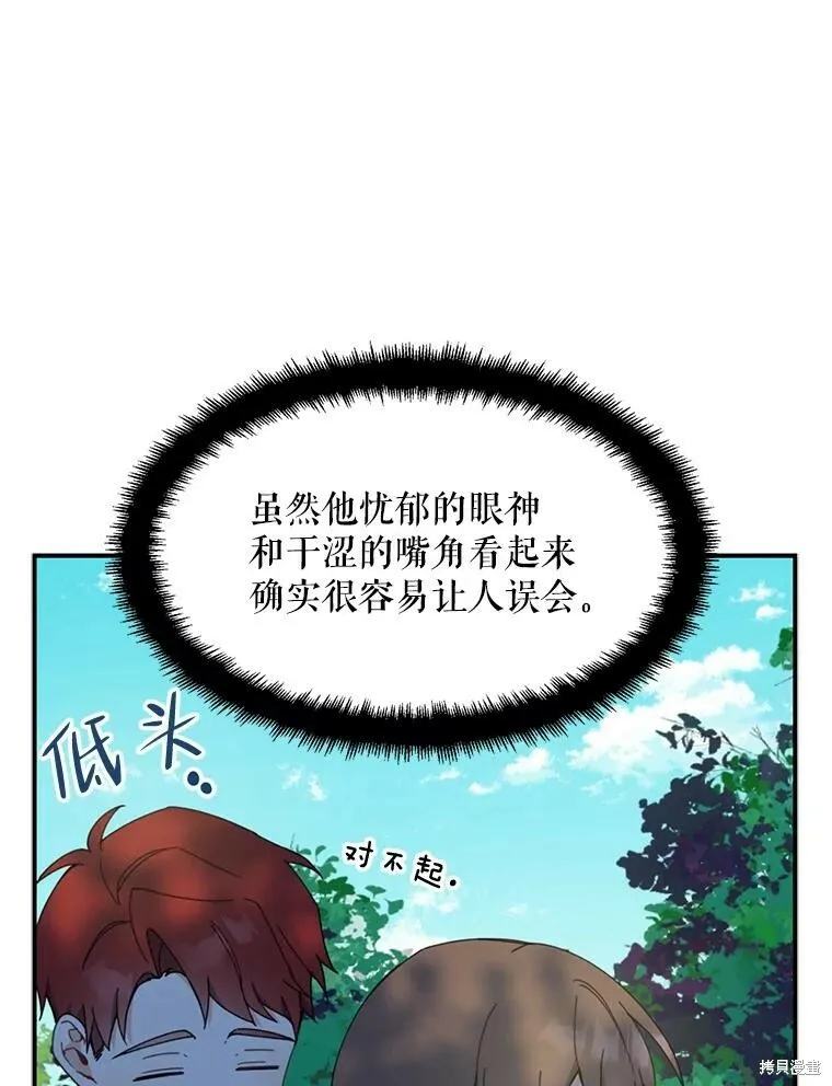 第61话 第35页