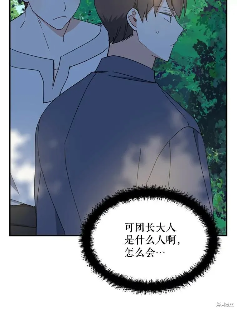 第61话 第36页
