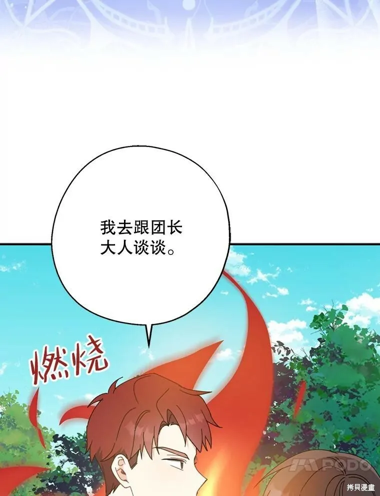 第61话 第40页