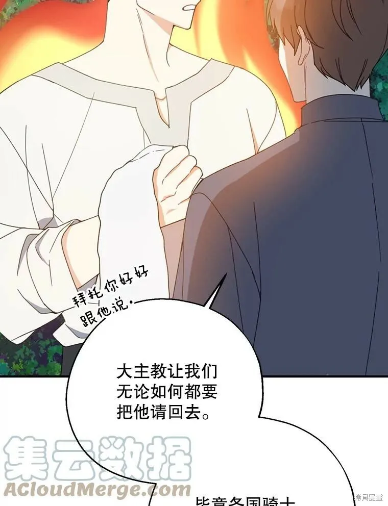第61话 第41页