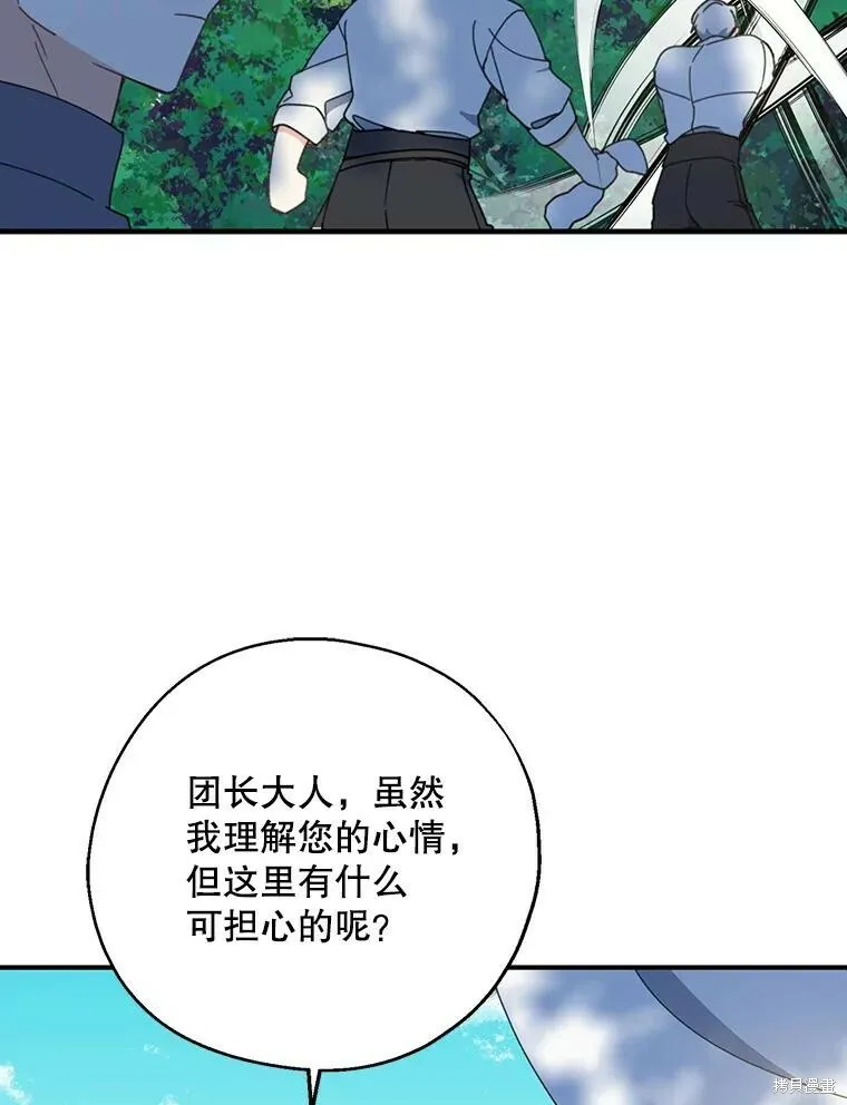 第61话 第43页