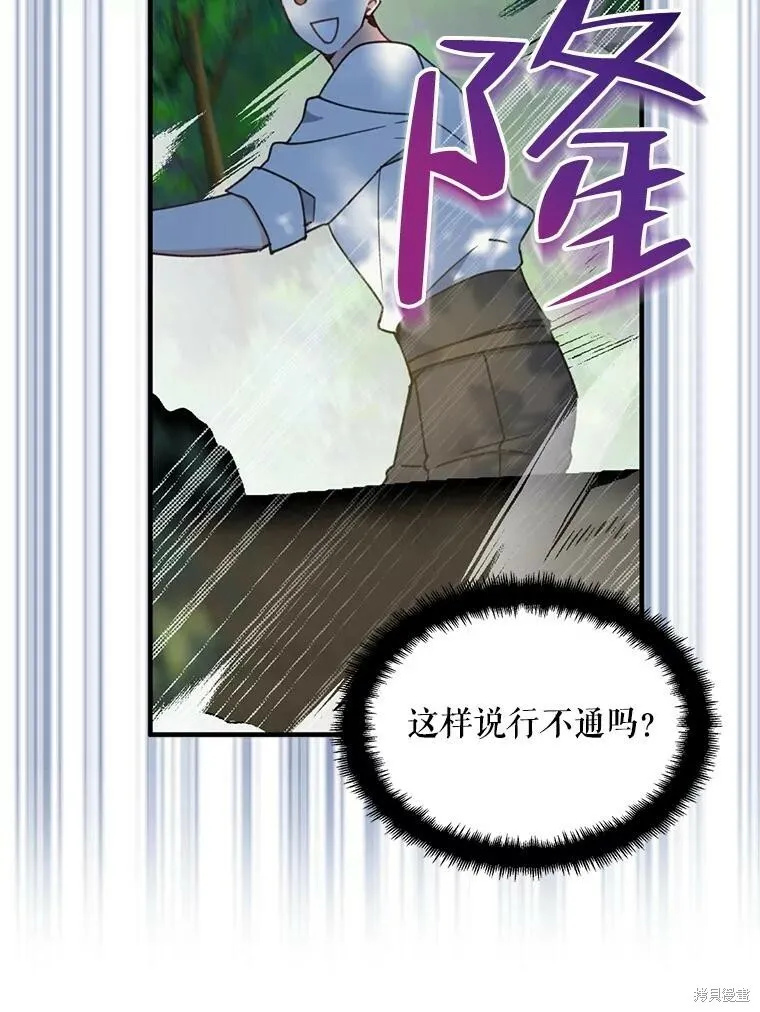 第61话 第48页