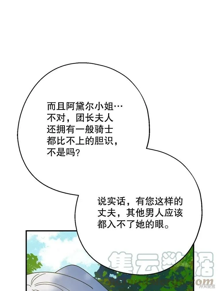 第61话 第49页