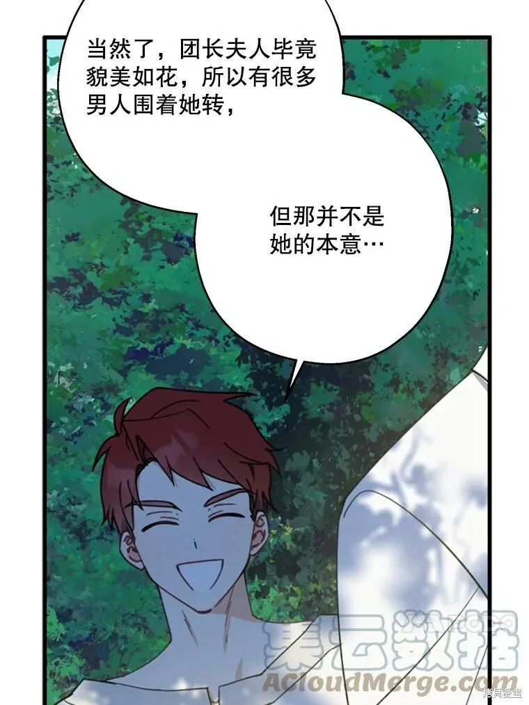第61话 第53页