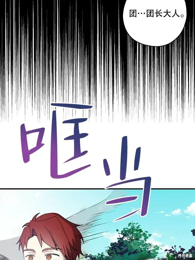 第61话 第58页