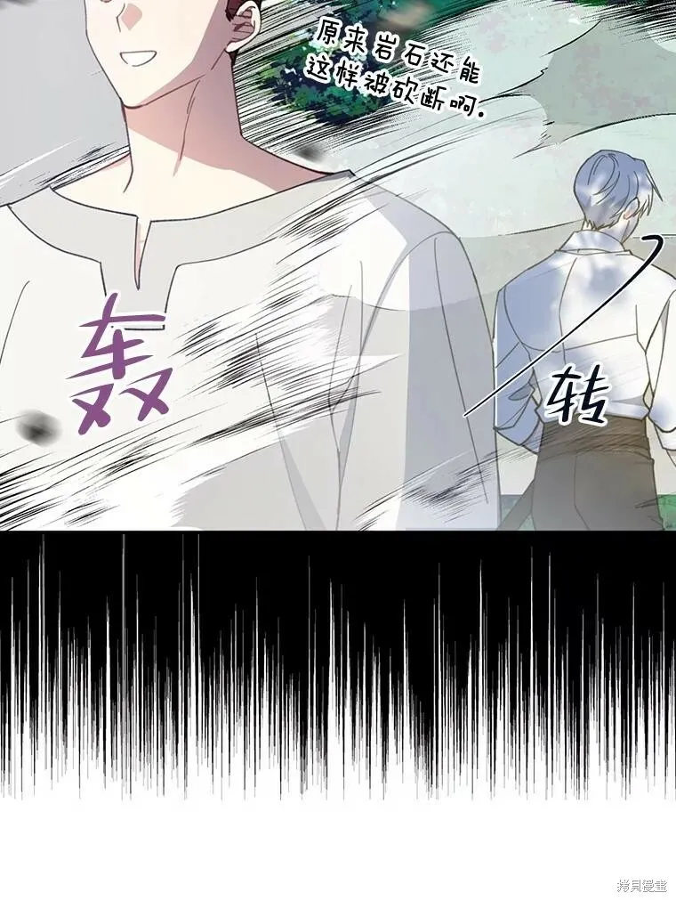第61话 第59页