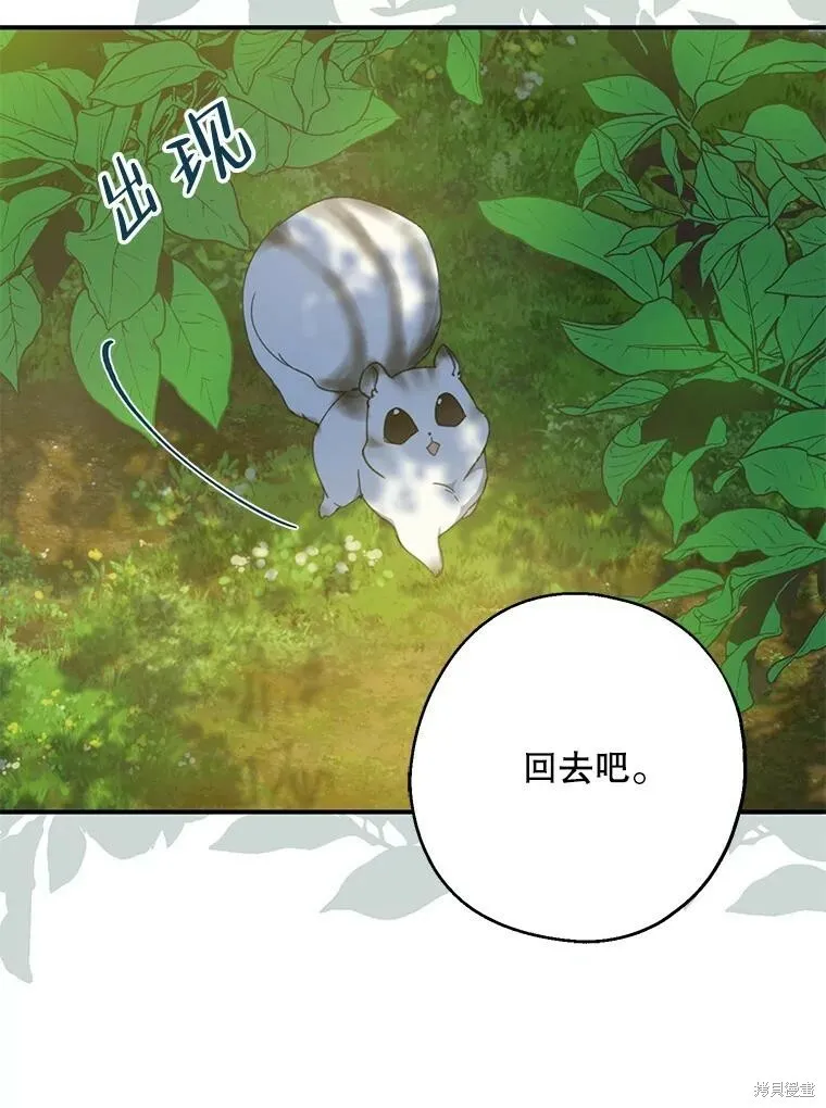 第61话 第61页