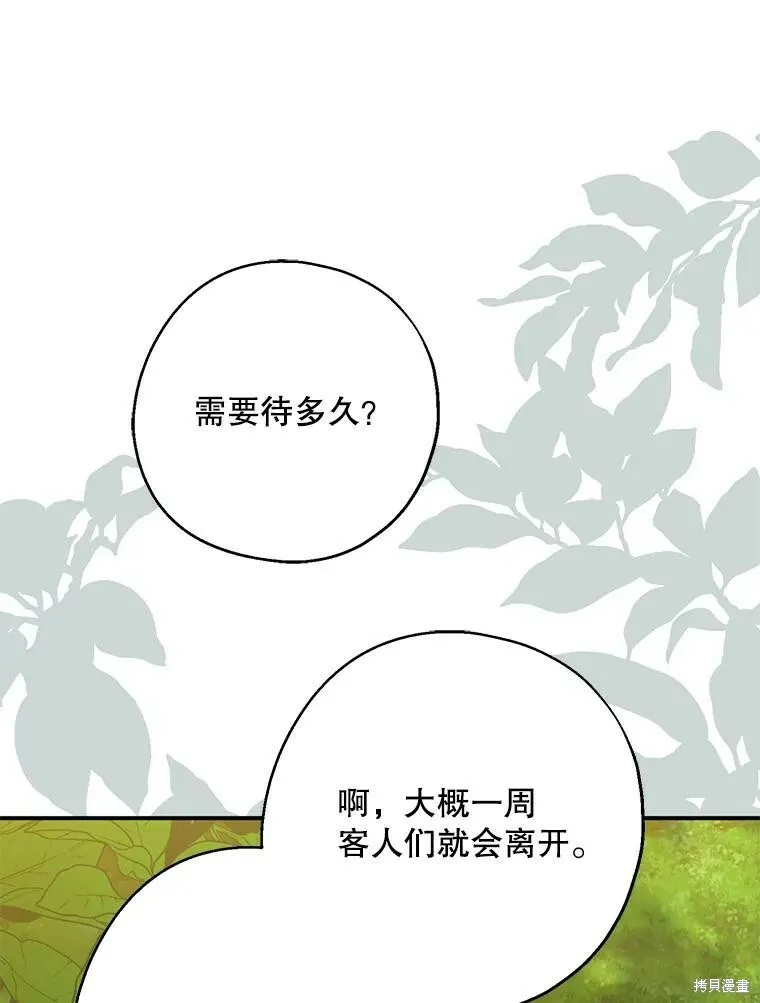 第61话 第62页