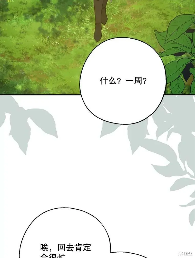第61话 第64页