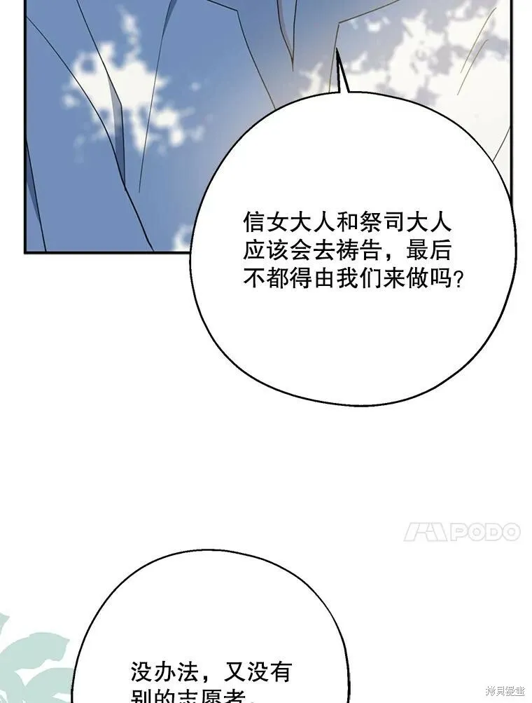 第61话 第66页