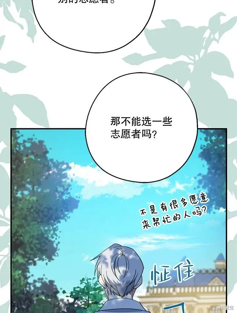 第61话 第67页