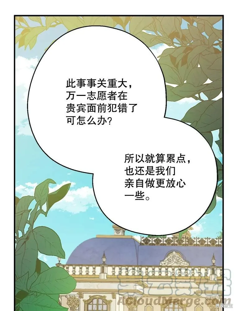 第61话 第69页
