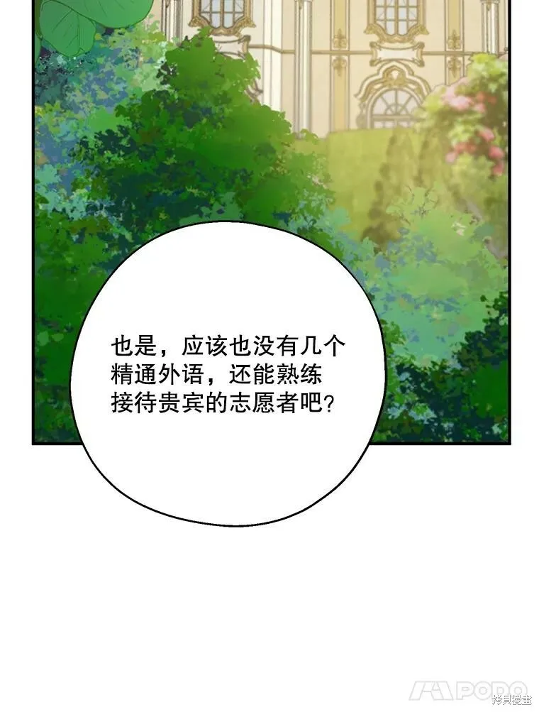 第61话 第70页