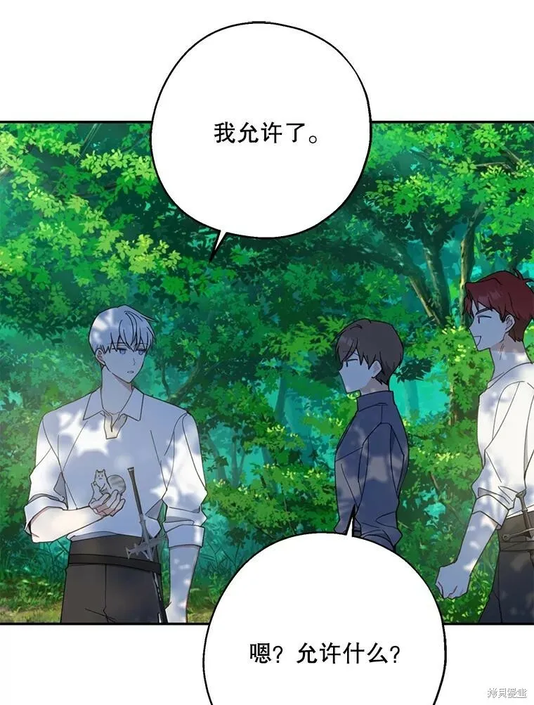 第61话 第71页