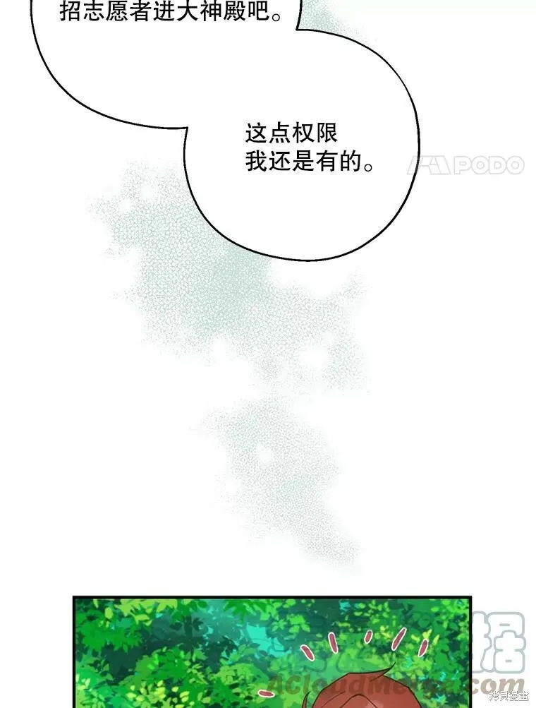 第61话 第73页