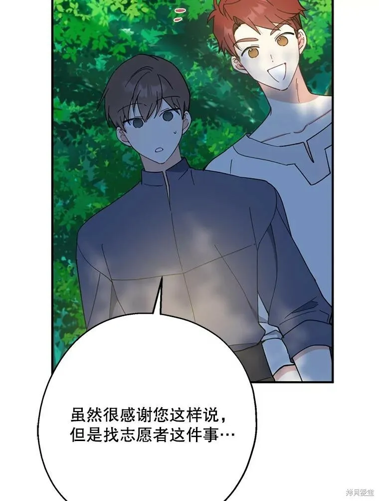 第61话 第74页