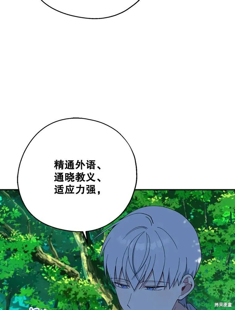 第61话 第75页