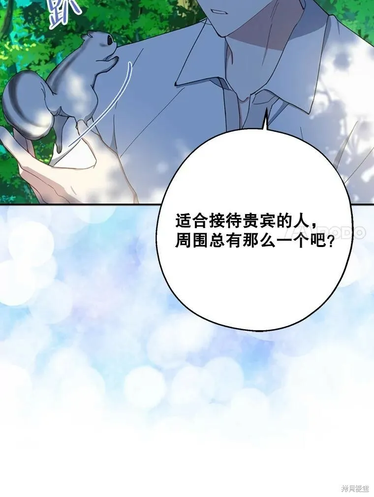 第61话 第76页