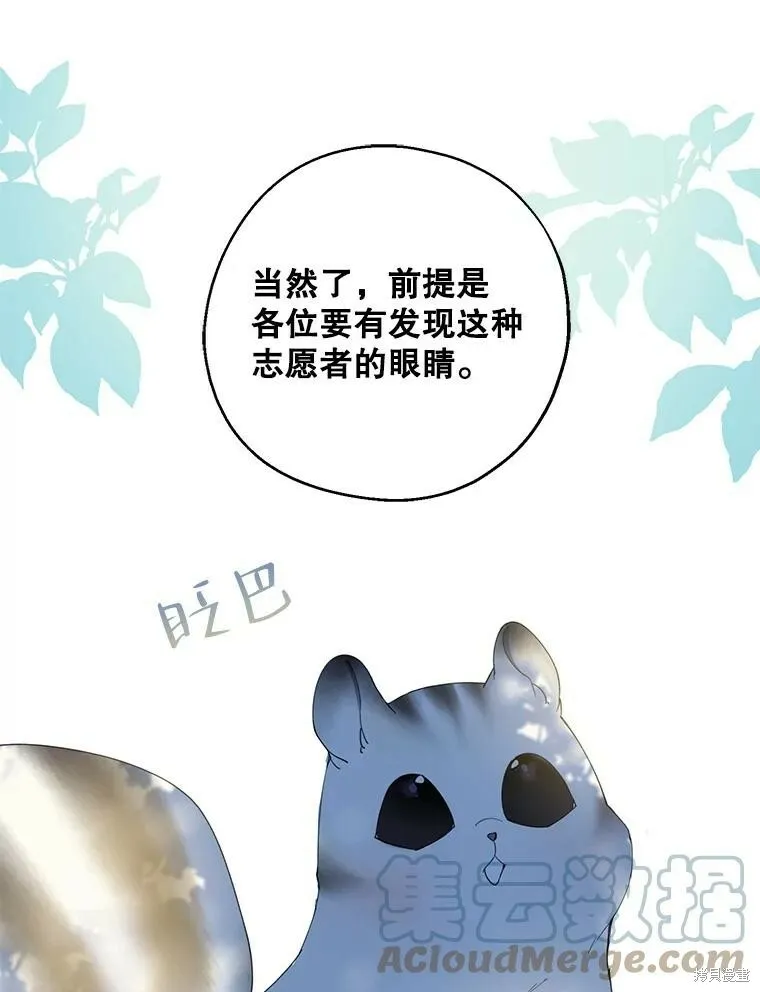 第61话 第77页