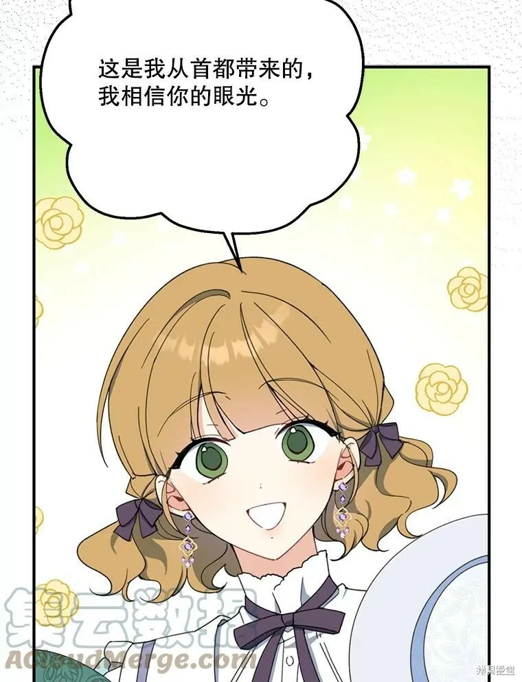 第61话 第81页