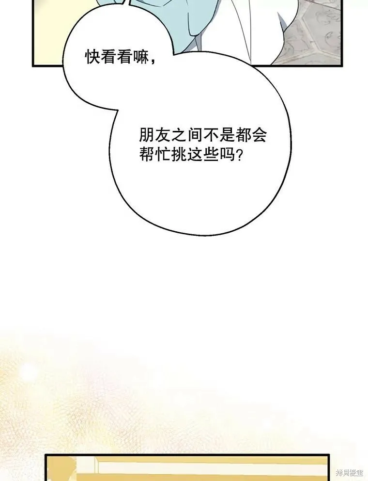 第61话 第84页