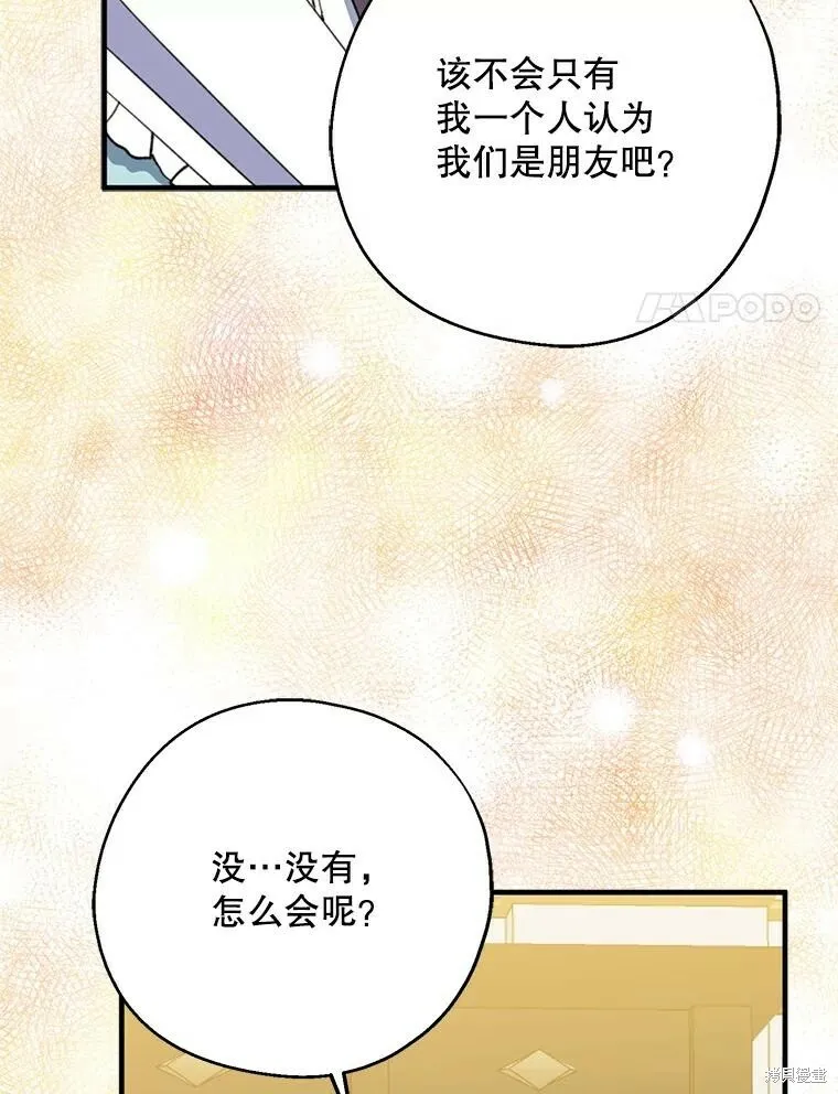 第61话 第86页