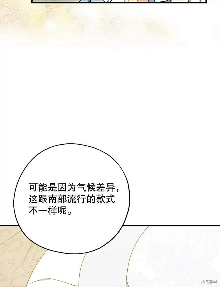 第61话 第88页