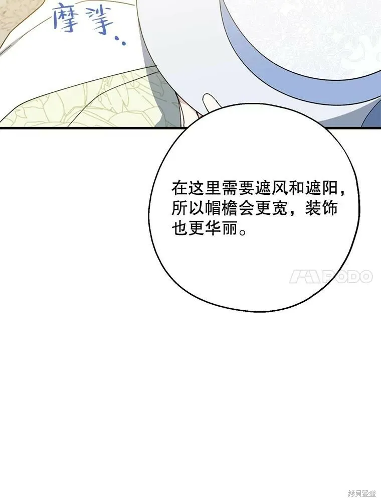 第61话 第89页