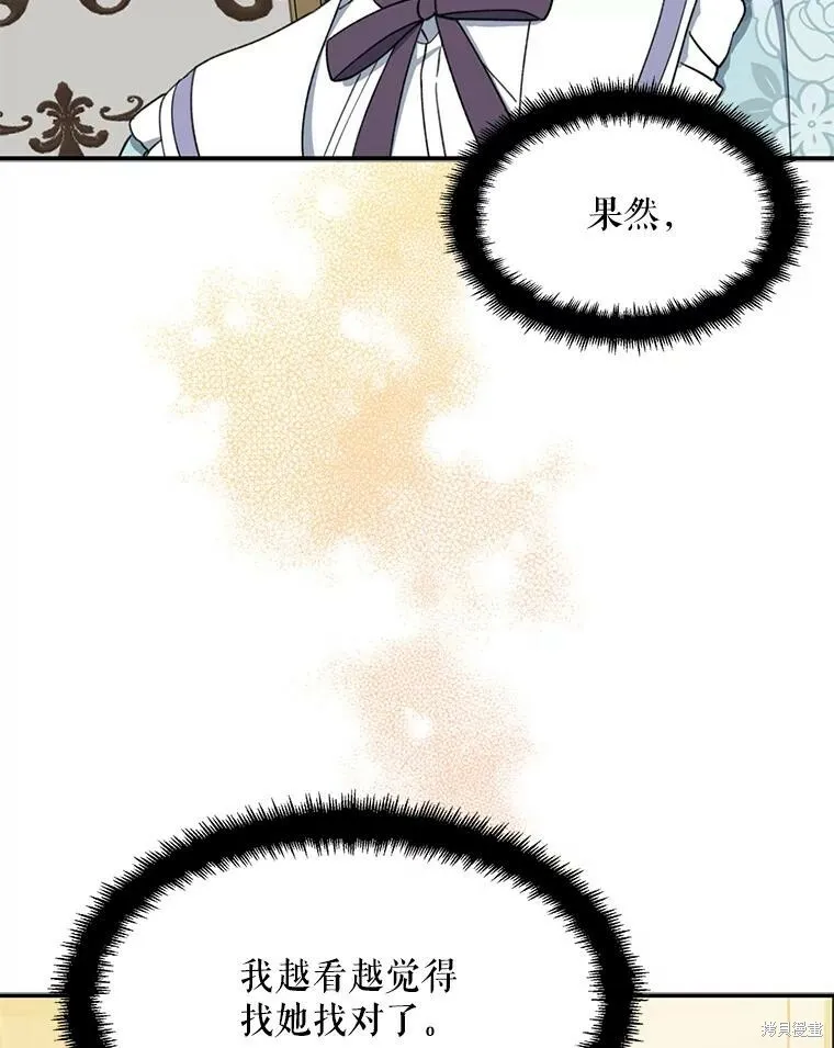 第61话 第91页