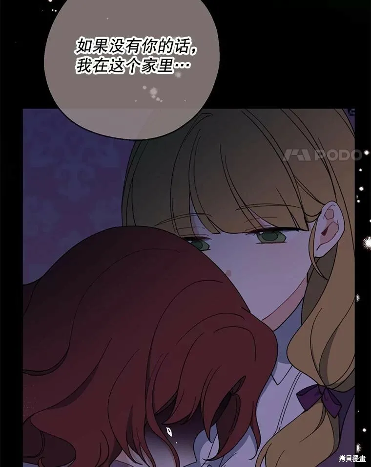第61话 第96页