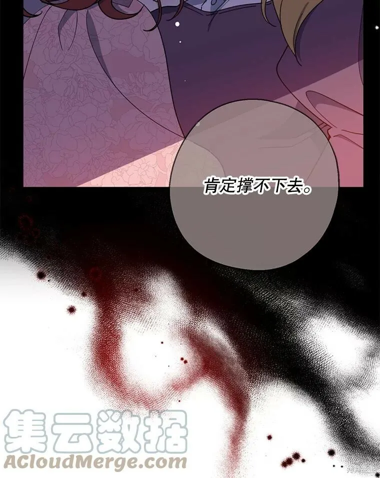 第61话 第97页