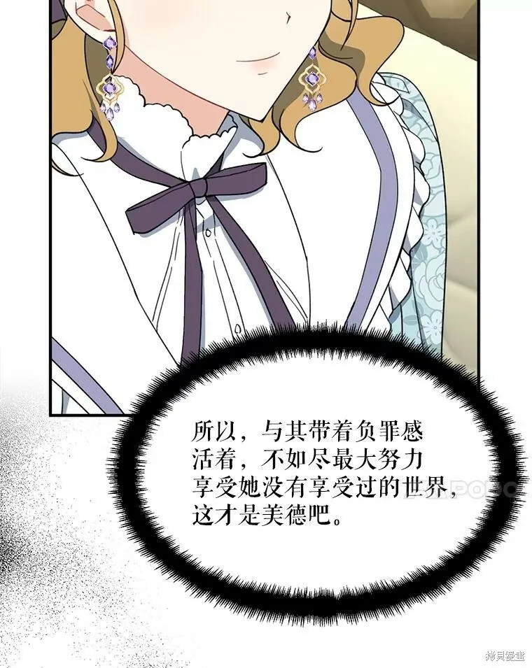 第61话 第99页