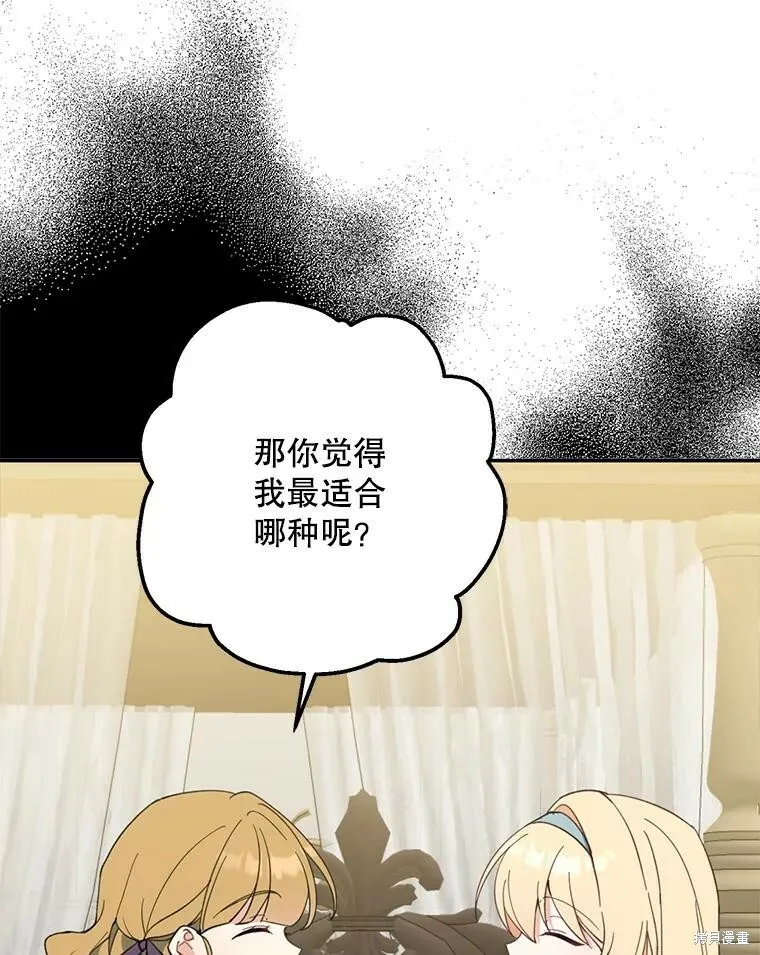 第61话 第100页