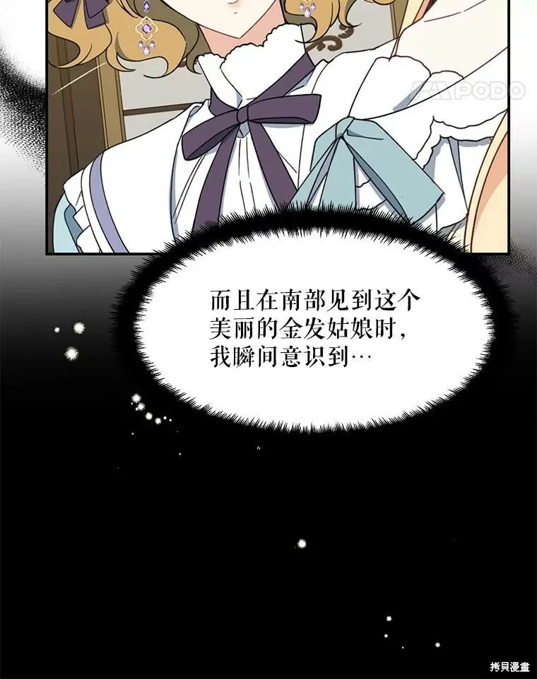 第61话 第103页
