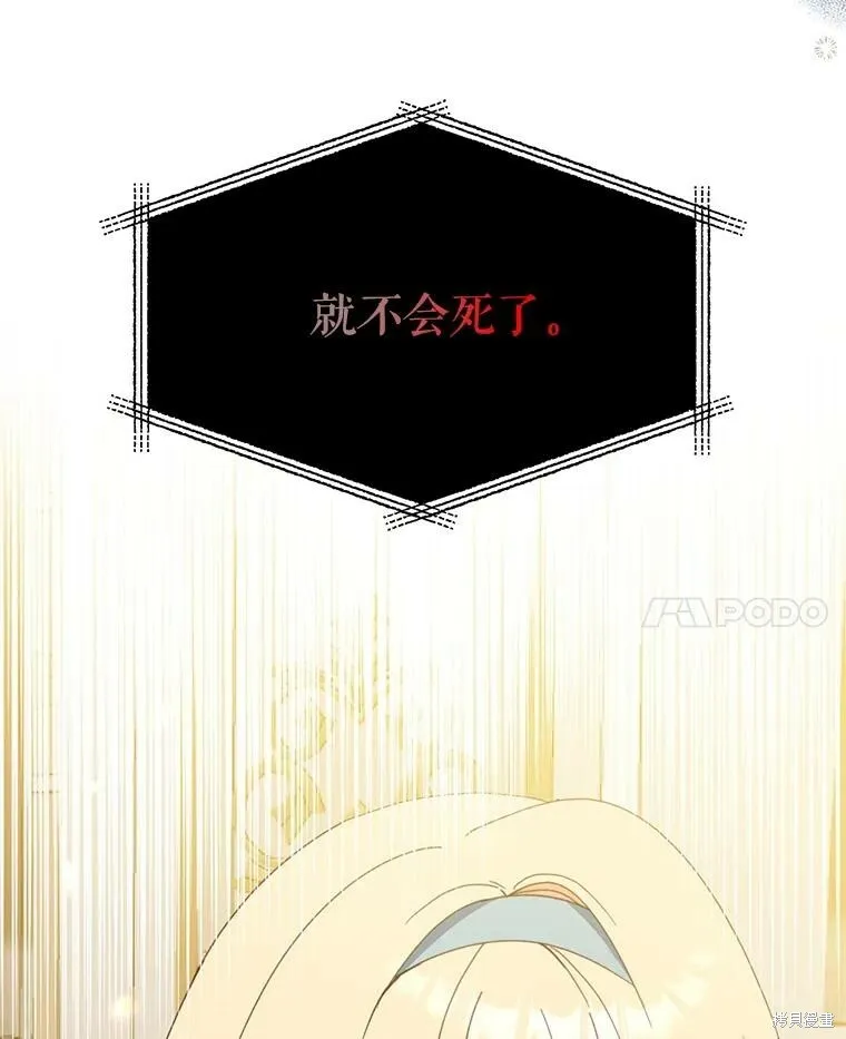 第61话 第106页