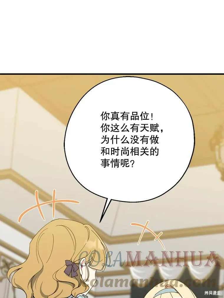 第61话 第111页